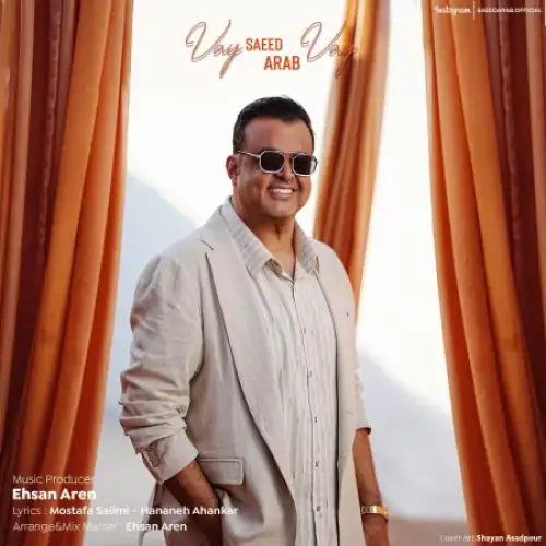 واى واى